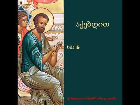 ქართული ერთხმიანი გალობა