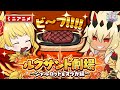 【白猫プロジェクト】ミニアニメ ルクサント劇場 ～シャルロット＆オウガ編～