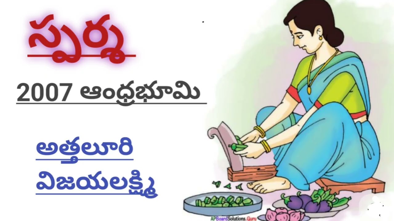 ​హృదయాన్ని తాకే 