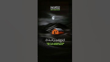 سورة السجدة للقارئ عبد الرحمان مسعد