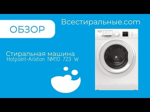 Обзор стиральной машины