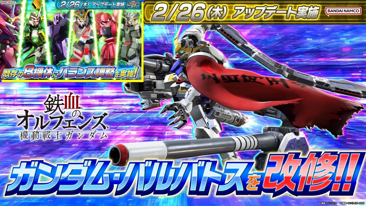 【EXVS2IB配信】バルバの味がスゴすぎるので擦る配信【エピオン】【デスヘル】【アルトロン】【イニブ】