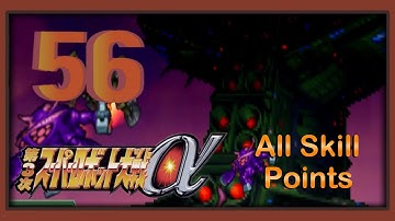 Super Robot Wars Alpha 3 - Walkthrough - Scenario 56 [Neverending All-Out War]