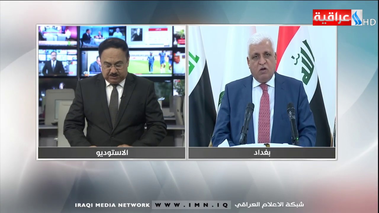 تغطية خاصة | وقائع المؤتمر الصحفي لرئيس هيئة الحشد الشعبي ( فالح الفياض )