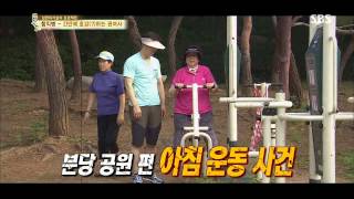 자기야(함익병,남재현,김소현) 130905 #29(7)