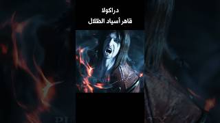 شبيهة God of War وتحفة كونامي الفنية