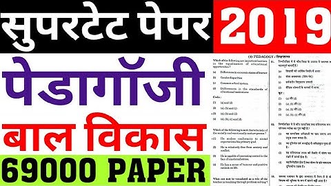 SUPERTET PREVIOUS YEAR PAPER SOLUTION|SUPERTET 2019 PAPER|69000 PRT PAPER|SUPERTET2019 CDP|CAREERBIT
