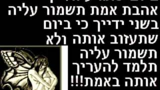 אוראל שמואל-מביט אל תוך ענייך