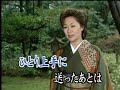 逢瀬の花   島津悦子   カバー王瑞德