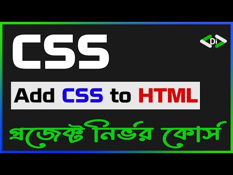 Add CSS to HTML | Project Based CSS Bangla Tutorial Full Course | Beginner to Advanced