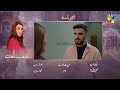 Musafat Episode 42 Teaser - May 2026 [ Mohsin Abbas Haider &amp; Alishba Khan ] - HUM TV Shorts