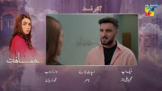 Musafat Episode 42 Teaser - May 2026 [ Mohsin Abbas Haider & Alishba Khan ] - HUM TV Shorts