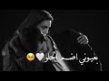 بعيوني اضم الحلو حالات واتساب حب قصيرة ستوريات حب اغاني حب قصيرة بعيوني اضم الحلو حالات واتساب حب قصيرة ستوريات حب اغاني حب قصيرة