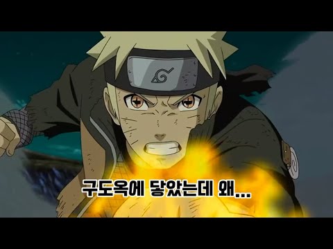 나루토 질풍전 - 육도 마다라 VS 가이, 나루토, 사스케 편
