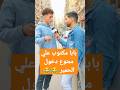 بابا مكتوب علي ممنوع دخول الحمير