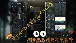 탈콥초보 생존기 오늘은 리저브 PMC보험 훔침기