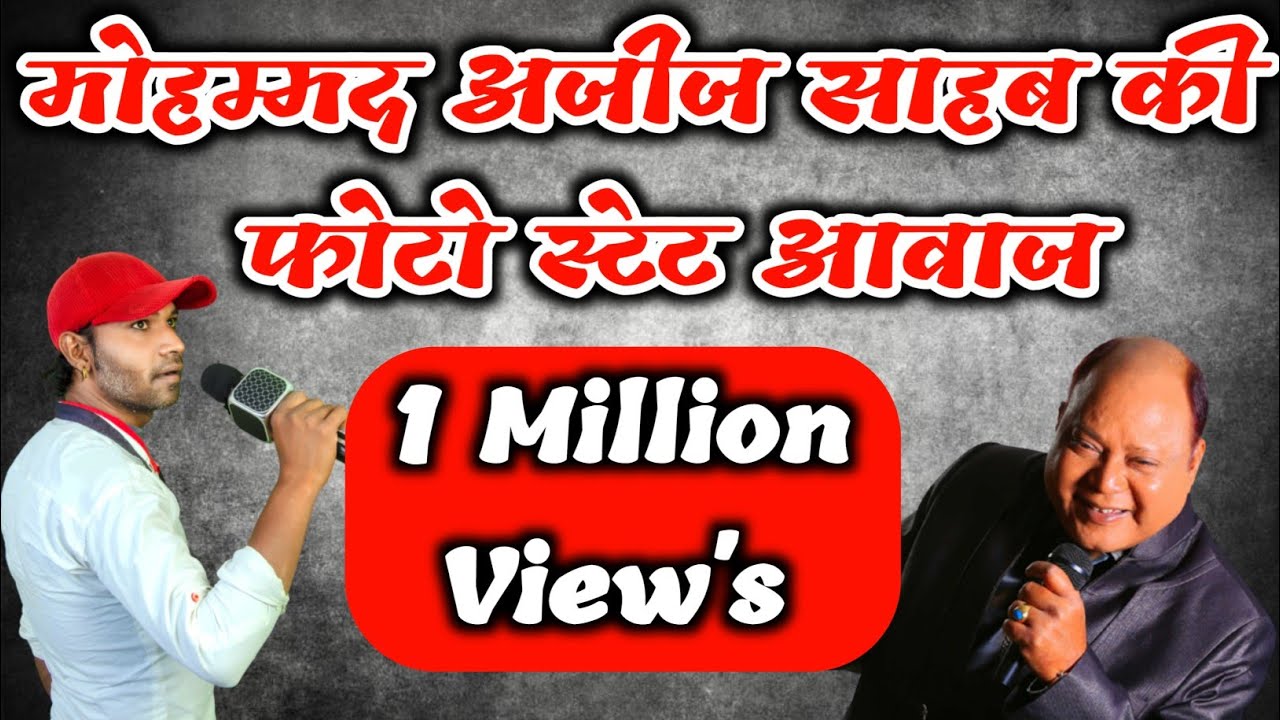 Ek Andhera Lakh Sitare By Junior Mohammad Aziz (Rambhajan Narwal) YouTube