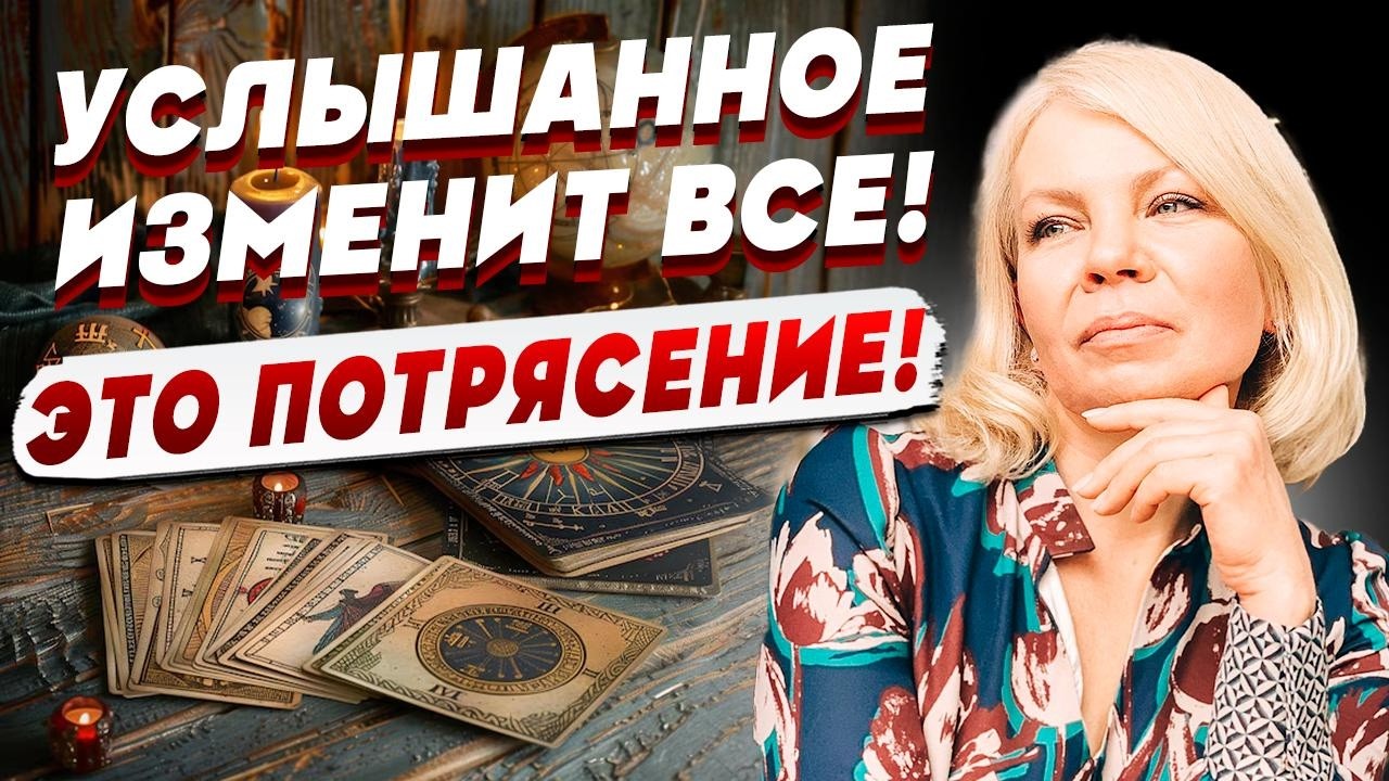 ВЕДАЮЩАЯ Ма: люди, очнитесь! НАЧИНАЕТСЯ СТРАШНОЕ! ВАС ПОРАЗИТ ПРАВДА, КОТОРУЮ УСЛЫШИТЕ