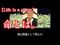 【Life is a game】命の大事さが分かった人生ゲーム【人生シュミレーター】#3