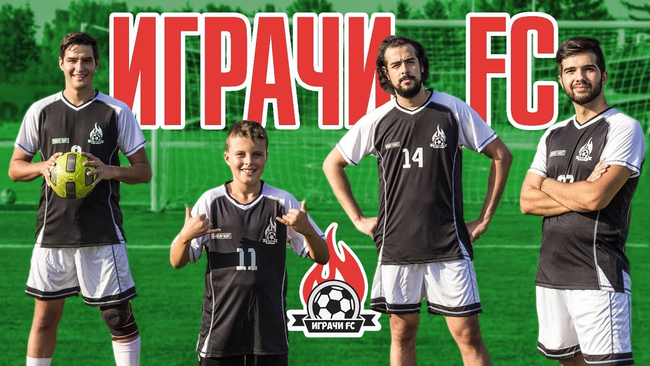 Мотор команда футбол