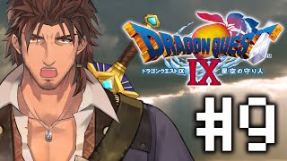 【ドラクエ９】決着をつけるために・・・いざ、ガナン帝国へ #9【にじさんじ/ベルモンド・バンデラス】