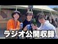【生放送】ラジオ公開収録#4【今夜もベロキチ】