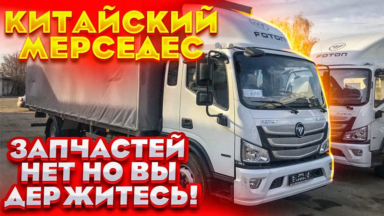 Foton s120 рефрижератор