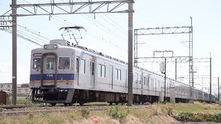 【でんしゃしん 動画】南海 7000系「特急サザン」南海線（井原里）  /　Nankai 7000 series　　　Izumisano.Osaka