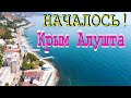 Крым 2021.Начало сезона в Алуште на пляже // Наш Переезд в Крым при Украине. Сравним цены.