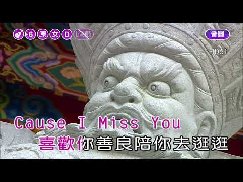I Think I~范瑋琪~女原D調~伴奏~導唱丙