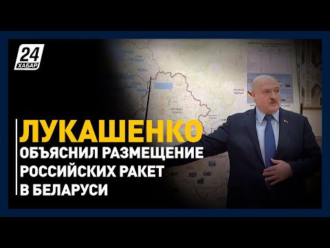 А.Лукашенко Объяснил Размещение Российских Ракет В Беларуси