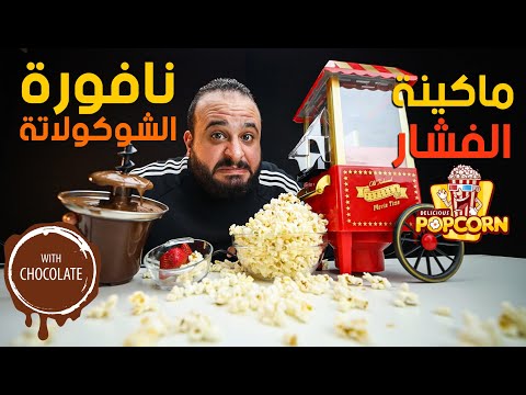 جربت اغرب منتجات امازون الجزء الثالث 