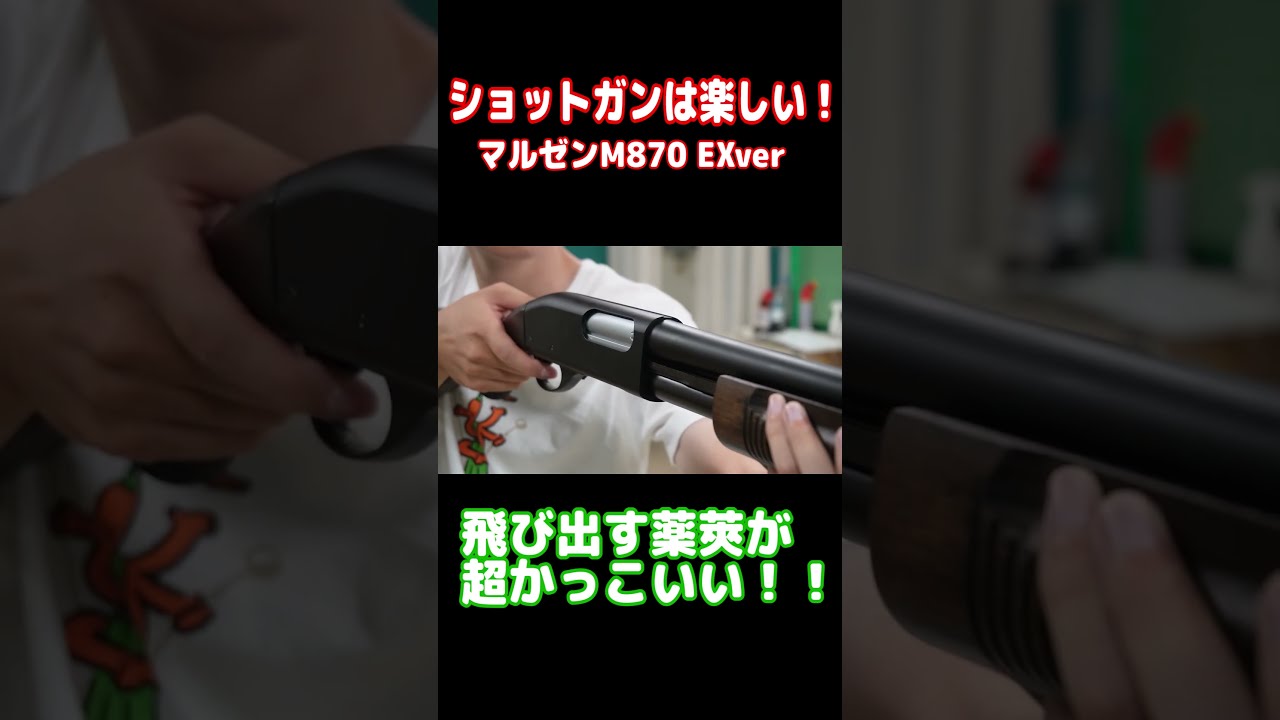 Glow Wad Cartridge Wad 50setm870 ショットガン