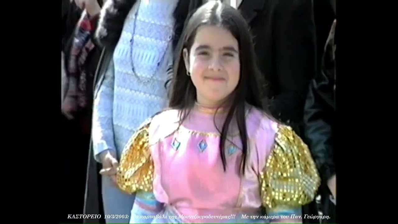 ΚΑΣΤΟΡΕΙΟ  2003:  ΤΟ ΚΑΡΝΑΒΑΛΙ ΤΗΣ ΜΟΝΤΖΟΥΡΟΔΕΥΤΕΡΑΣ ΣΤΗΣ 10/3/2003!!!