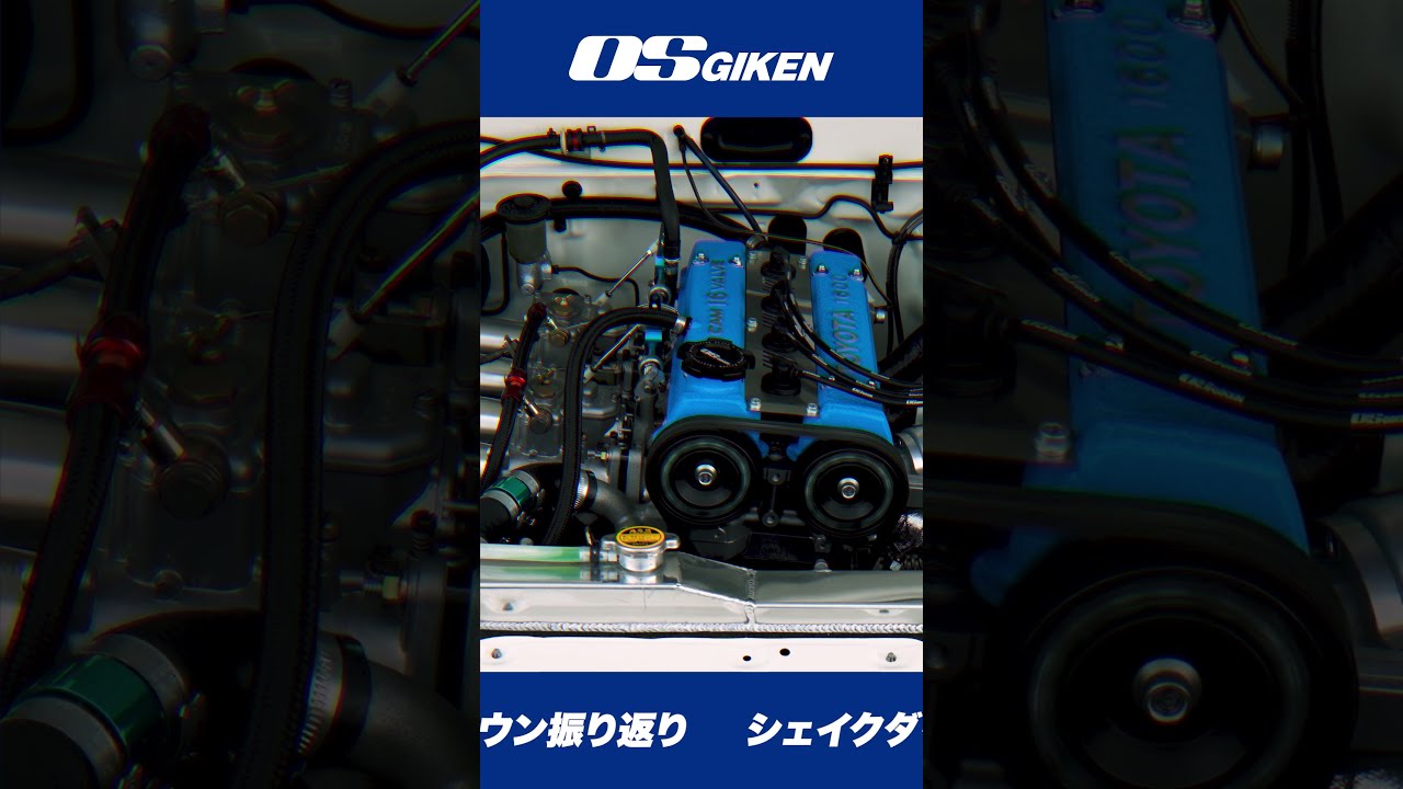 良い音】4/7AGキット搭載 AE86 のシェイクダウン振り返り - YouTube