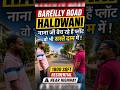 मौका हाथ से जाने ना दें- 1800 Sqft Residential Plot Near Highway | Gaujajali Bichli, Bareilly Road.