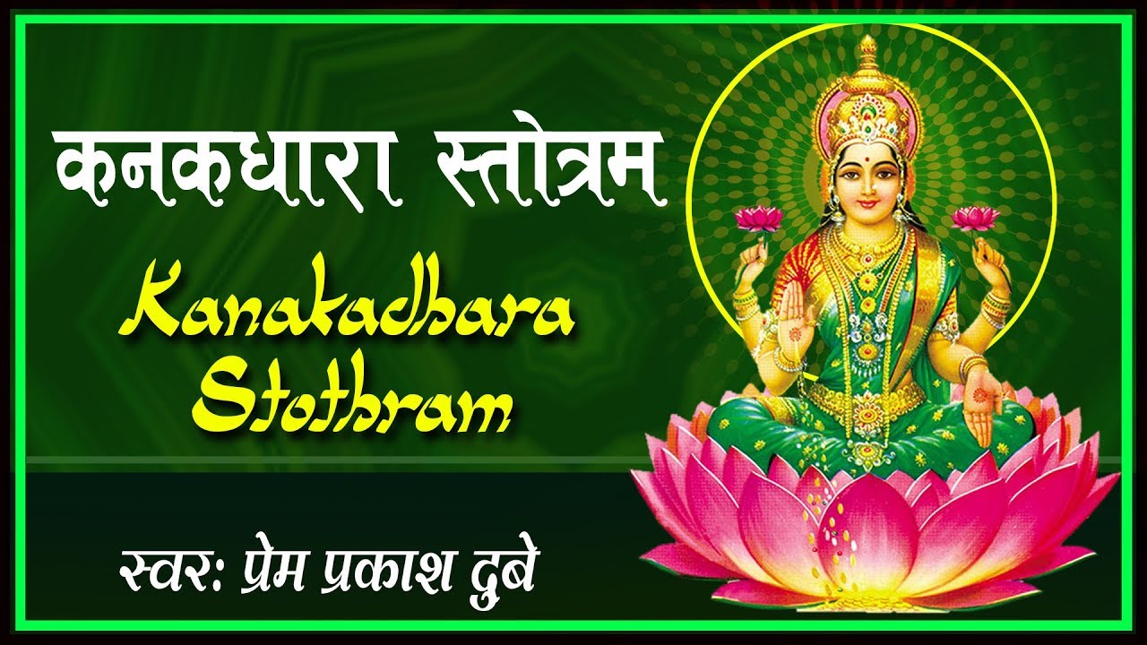 श र लक ष म ज क एक अदभ त शक त श ल