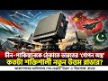 চীন-পাকিস্তানকে রুখতে ভারতের ‘গোপন অস্ত্র’!