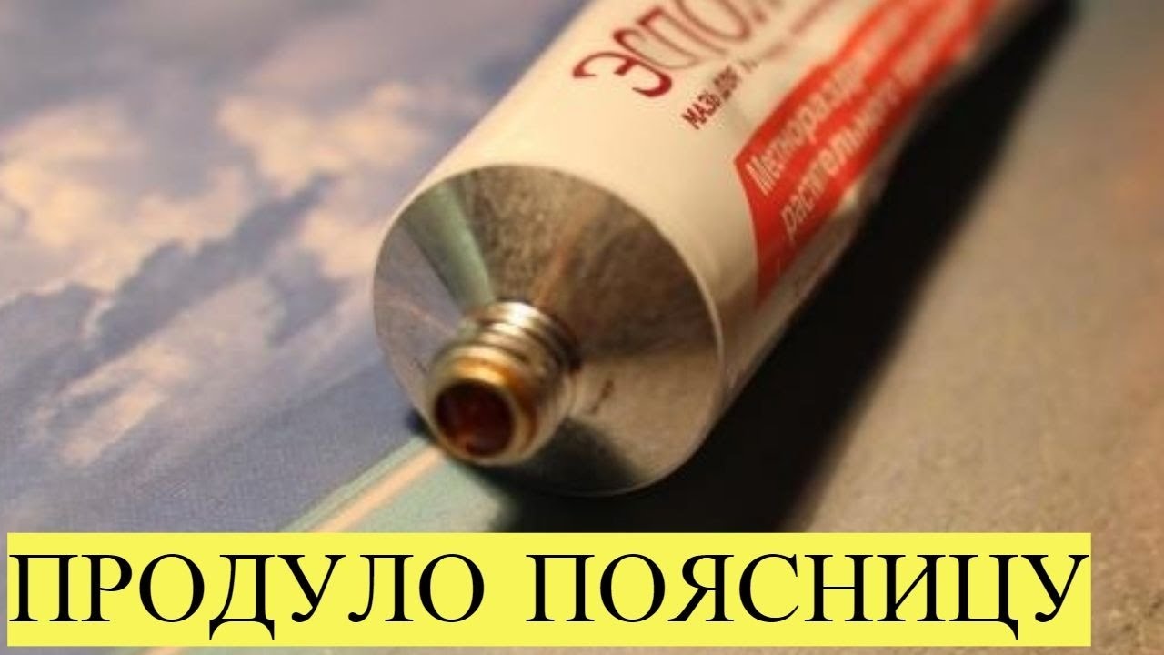 Эспол Мазь Аптеках