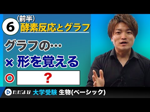 生物】全講座 - YouTube