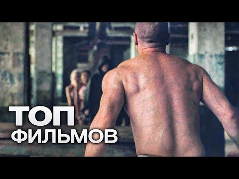Топ-10 Лучших Криминальных Фильмов