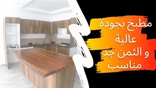 2021-مطبخ عصري رائع