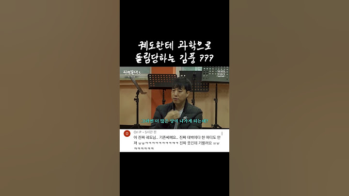 과학으로 김풍 킹받게 하는 궤도