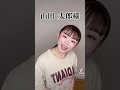 【怒りが漏れまくってるイオンのアナウンサー】音源 : こんろ🥘さん #shorts #shortsvideo #tiktok