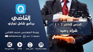 010 فاتورة شراء رصيد screenshot 4