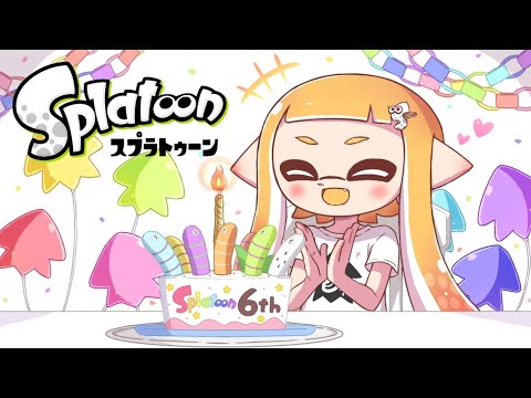 スプラトゥーン6周年おめでとうございます‼️🎉