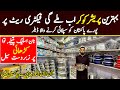 Export Quality Cookware Wholesale Market | 50% Off Crockery Wholesale Market | Non Stick Set