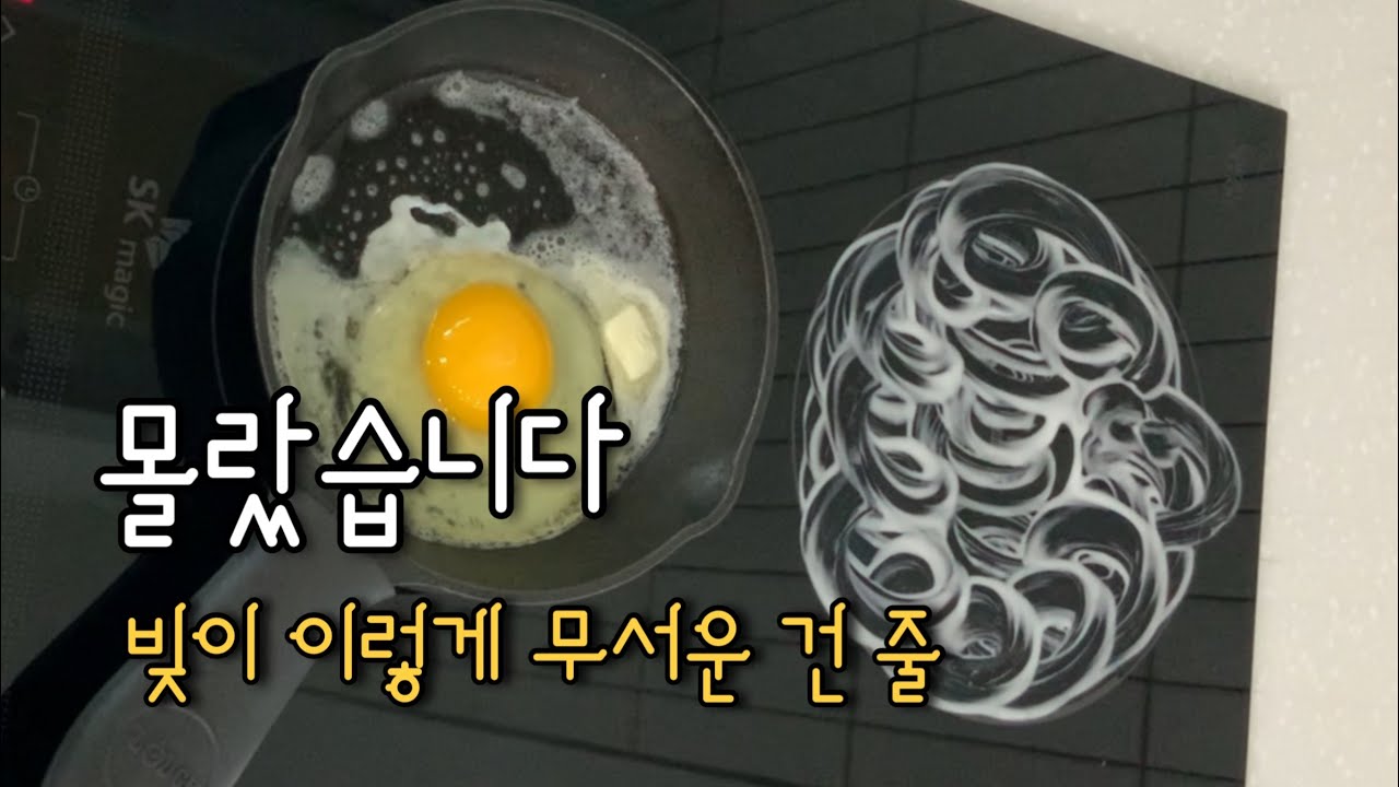빚 때문에 힘든 하루, 인덕션 닦으며 털어놓는 진짜 이야기