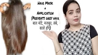How to make Hair Pack at home without egg Prevent Grey Hair Hair mask for strong Shiny silky hair