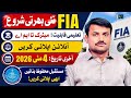 FIA Jobs 2026 | Latest Government Jobs Pakistan | FIA Recruitment | Apply Online | NTS Test Update